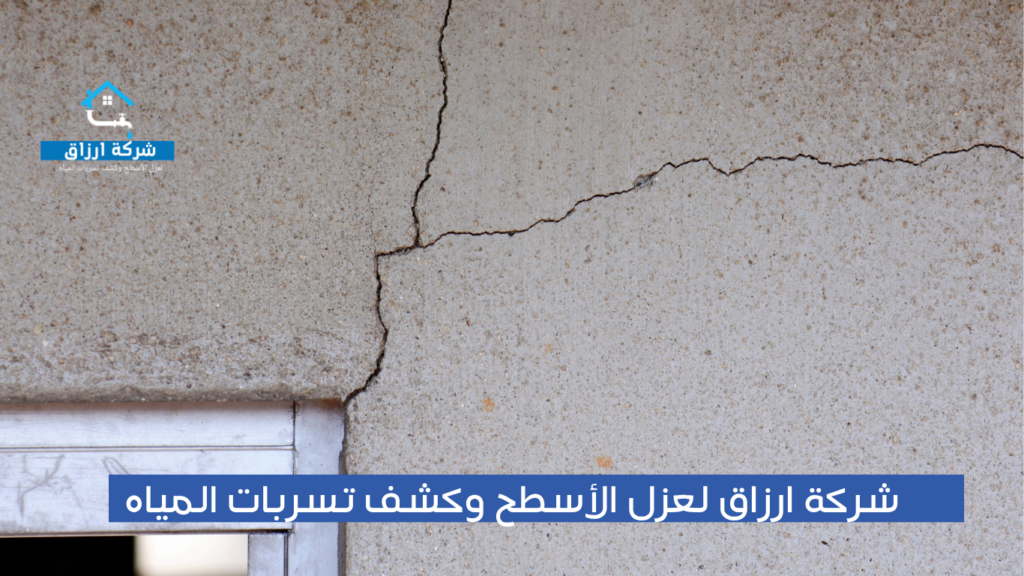 كشف تسربات المياه بالقطيف 2 ارزاق
